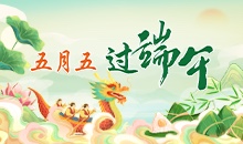 2026端午