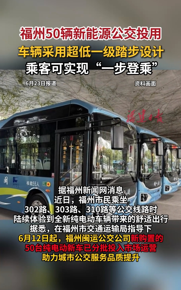 凯发k850辆新能源公交投用